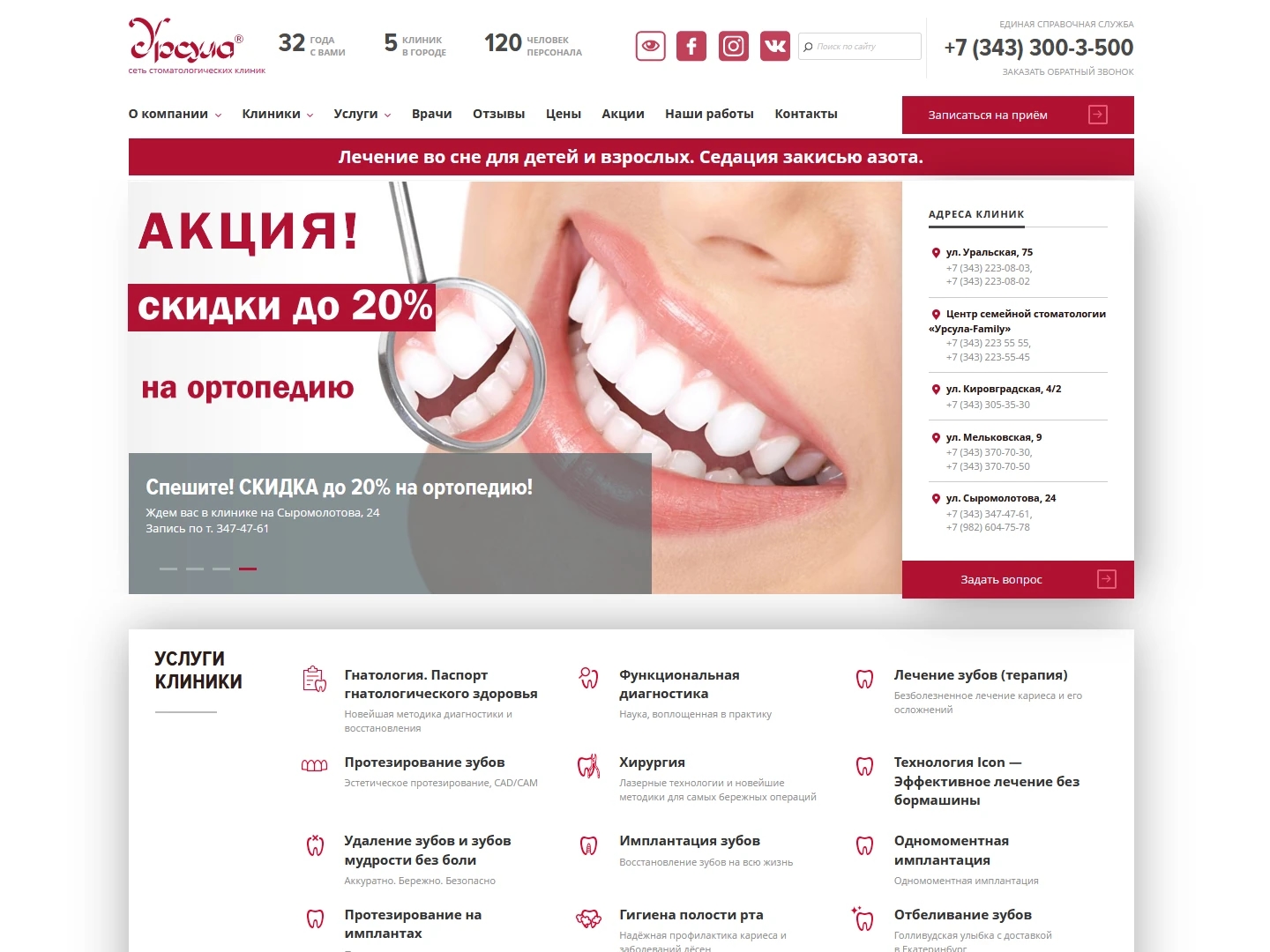 Верстка компонентов и посадка на Bitrix