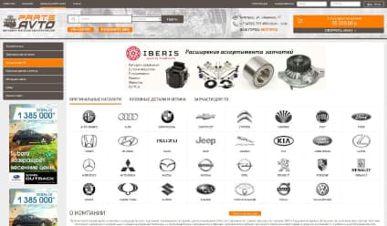 Parts Avto