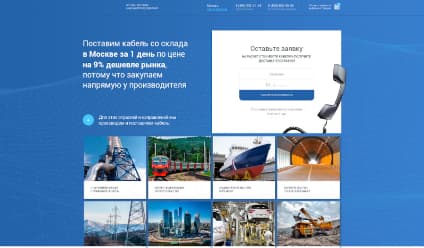 Кабельные Системы