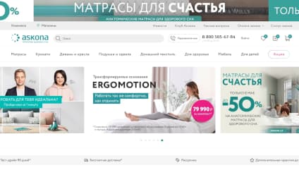 Аскона